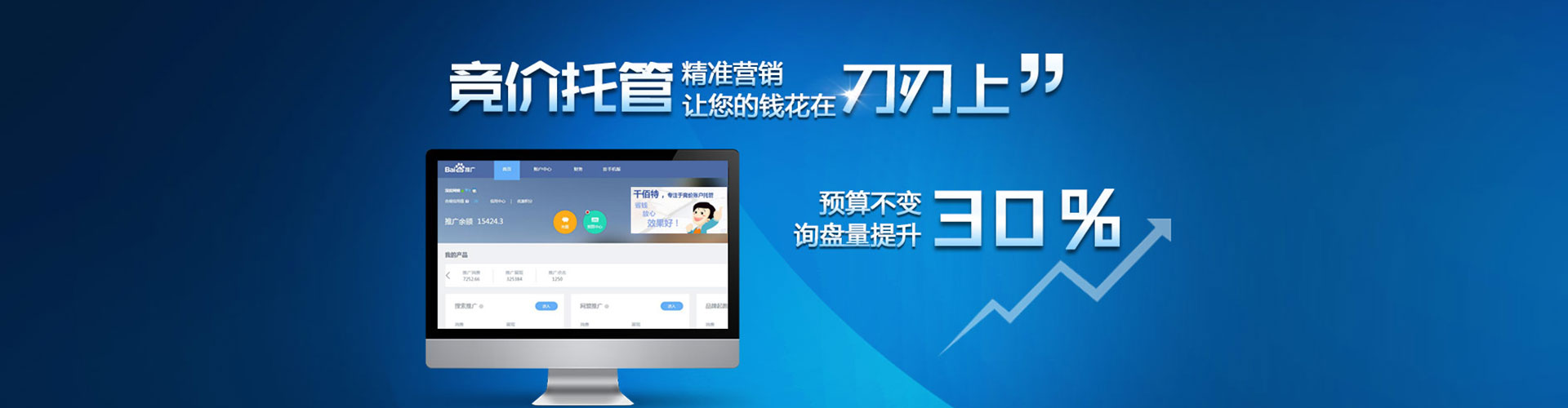 淮滨百度竞价排名